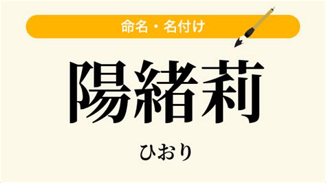 莉 名字|「莉」という名前の読み方は？意味やイメージを解説。